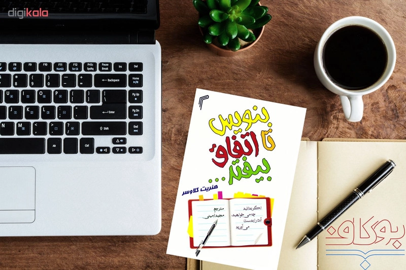 کتاب بنویس تا اتفاق بیفتد اثر هنریت کلاوسر نشر تیموری