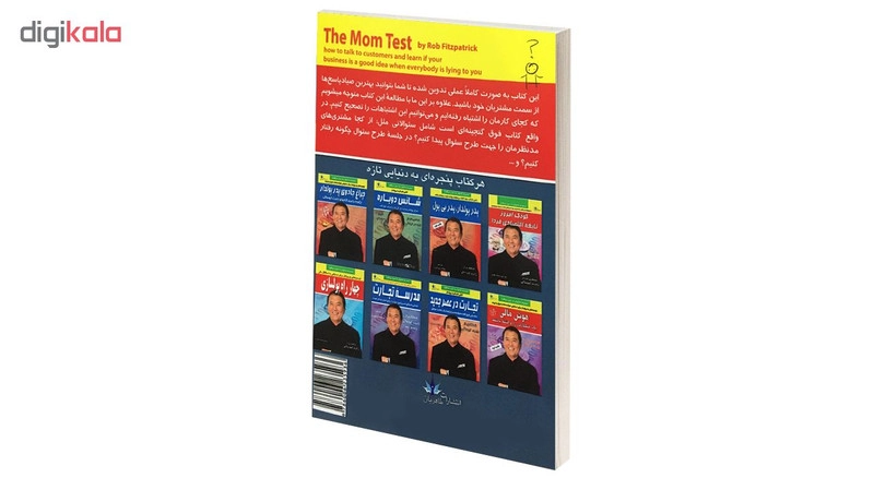 کتاب تست مامان اثر راب فیتز پاتریک نشر طاهریان