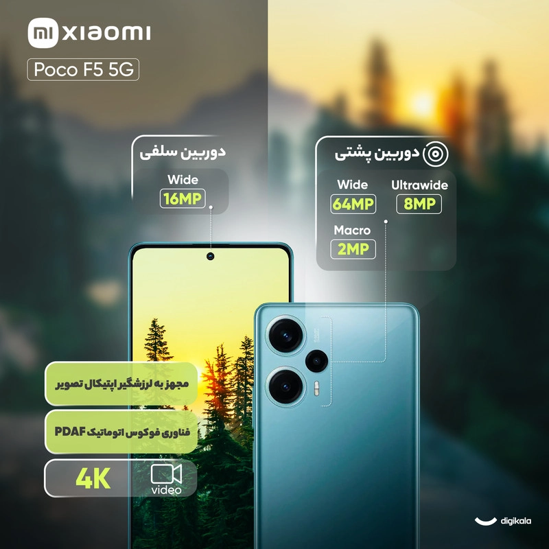 گوشی موبایل شیائومی مدل Poco F5 5G دو سیم کارت ظرفیت 256 گیگابایت و رم 12 گیگابایت - گلوبال