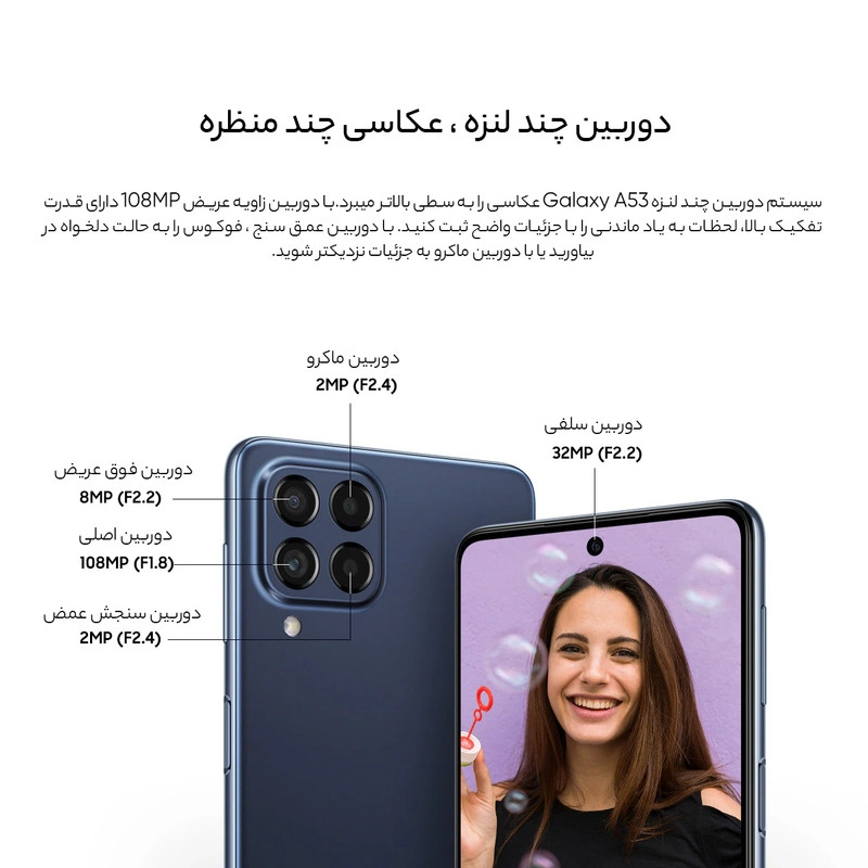 گوشی موبایل سامسونگ مدل Galaxy M53 5G دو سیم کارت ظرفیت 128 گیگابایت و رم 8 گیگابایت - اکتیو