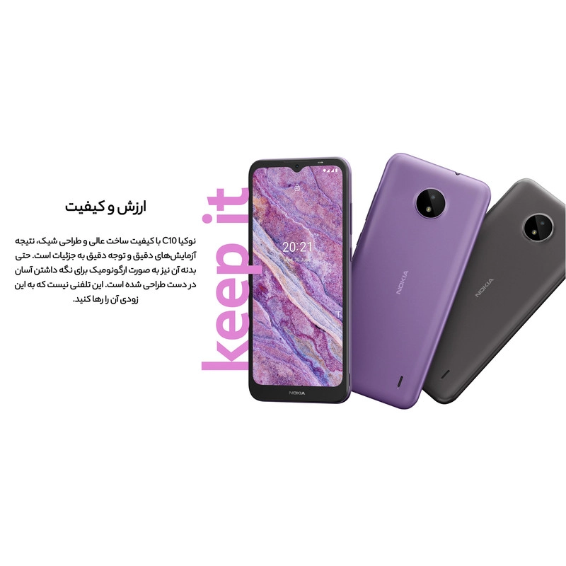 گوشی موبایل نوکیا مدل C10 TA-1342 دو سیم‌کارت ظرفیت 32 گیگابایت و رم 1 گیگابایت