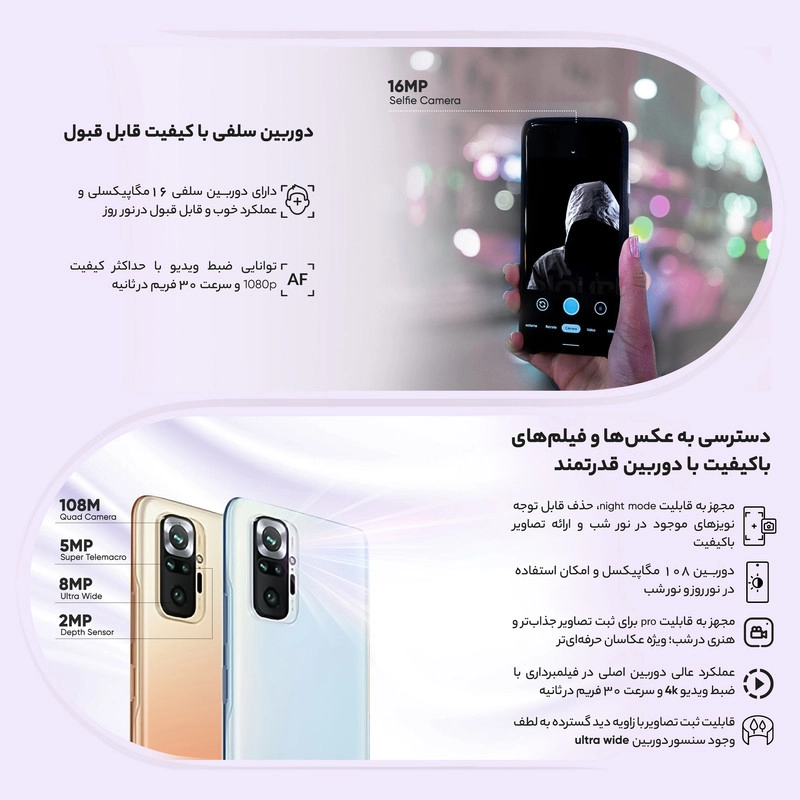 گوشی موبایل شیائومی مدل Redmi Note 10 pro Max M2101K6I دو سیم‌ کارت ظرفیت 128 گیگابایت و رم 6 گیگابایت