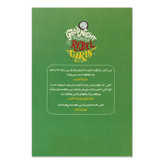 کتاب داستان های خوب برای دختران بلندپرواز 2 اثر النا فویلی نشر آزرمیدخت