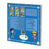 کتاب رنگ آمیزی کنید بچه رئیس اثر علیرضا مومنی انتشارات بهدیس