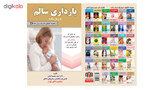 کتاب بارداری سالم به زبان ساده اثر دکتر احمد محمودآبادی