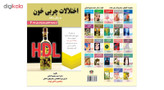 کتاب اختلالات چربی خون به زبان ساده اثر دکتر احمد محمود آبادی