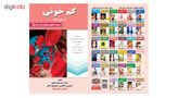 کتاب کم خونی به زبان ساده اثر دکتر احمد محمودآبادی