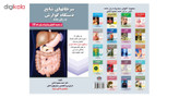 کتاب سرطانهای شایع دستگاه گوارش به زبان ساده اثر دکتر احمد محمود آبادی