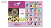 کتاب ایدز به زبان ساده اثر دکتر احمد محمود آبادی