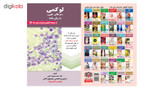 کتاب لوکمی سرطان خون به زبان ساده اثر دکتر احمد محمودآبادی
