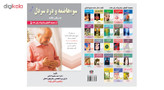 کتاب سوءهاضمه و درد سر دل به زبان ساده اثر دکتر احمد محمود آبادی