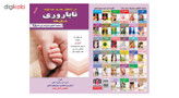 کتاب ناباروری به زبان ساده اثر دکتر احمد محمودآبادی
