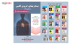 کتاب بیماریهای عروق قلبی به زبان ساده اثر دکتر احمد محمودآبادی
