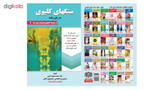 کتاب سنگهای کلیوی به زبان ساده اثر دکتر احمد محمودآبادی