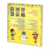 کتاب باب اسفنجی و رنگها اثر علیرضا مومنی انتشارات بهدیس
