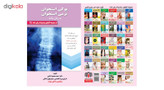 کتاب پوکی استخوان نرمی استخوان اثر دکتر احمد محمود آبادی