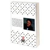 کتاب هنر خوب زیستن اثر رولف دوبلی نشر نیک فرجام