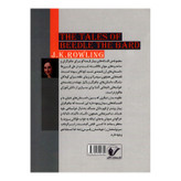 کتاب افسانه های بیدل قصه گو اثر جیکی رولینگ انتشارات محراب دانش