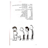 کتاب ارثیه ی ویرانگر اثر جف کیتی نشرآزرمیدخت