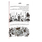 کتاب ارثیه ی ویرانگر اثر جف کیتی نشرآزرمیدخت