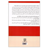 کتاب درمان خشم در 30 دقیقه اثر دکتر رونالد تی پاتر افرون و دکتر پاتریشیا اس پاتر افرون نشر نیک فرجام