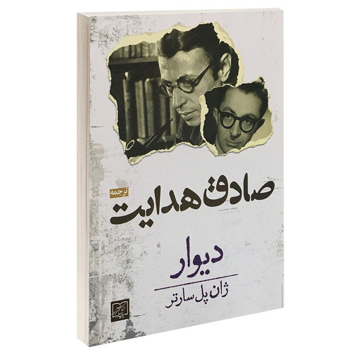 کتاب دیوار اثر ژان پل سارتر انتشارات الماس پارسیان
