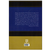 کتاب بعد دیگر وجود اثر خوزه سیلوا نشر نیک فرجام