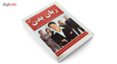 کتاب زبان بدن اثر آلن و باربارا پیز انتشارات ندای معاصر