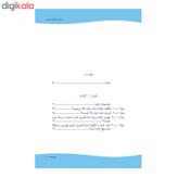 کتاب بیماری فشار خون به زبان ساده اثر دکتر احمد محمود آبادی
