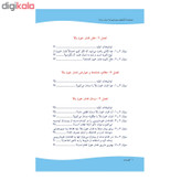 کتاب بیماری فشار خون به زبان ساده اثر دکتر احمد محمود آبادی