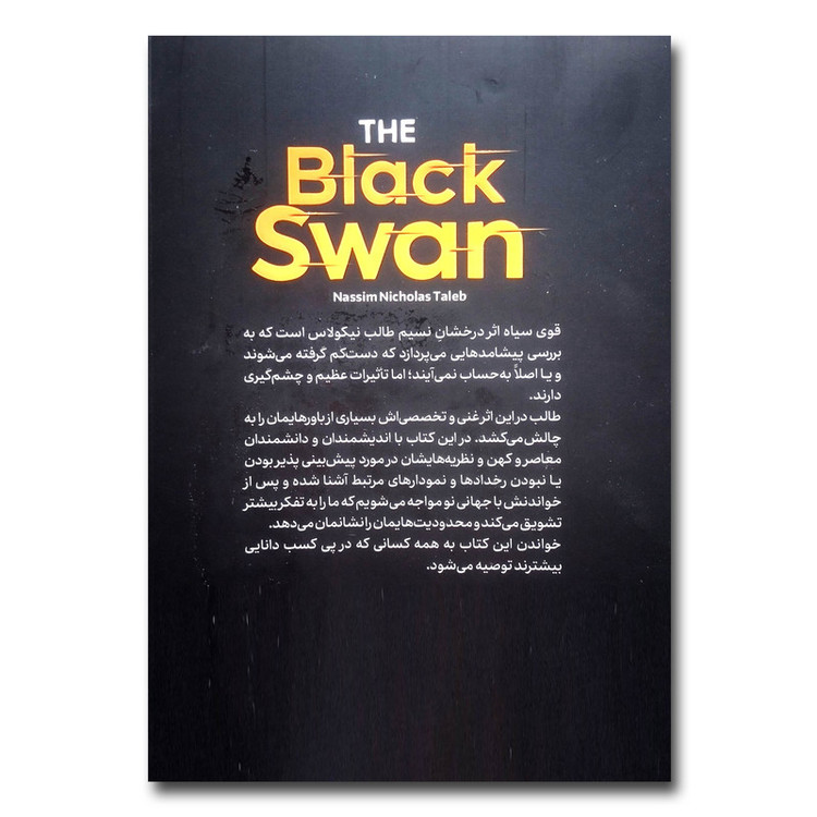 کتاب قوی سیاه اثر نسیم نیکلاس طالب ترجمه فاطمه دباغ انتشارات آزرمیدخت