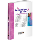 کتاب یاد او اثر کالین هوور ترجمه شقایق ذوالفقاری انتشارات هیتا