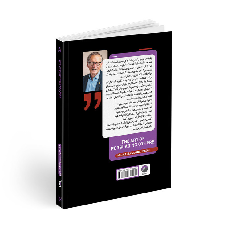 کتاب هنر متقاعد سازی دیگران اثر مایکل سی دونالدسون ترجمه حمیدرضا زهره وند انتشارات هیتا