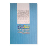 کتاب از دخترت قهرمان بساز اثر دارلین براک نشر آزرمیدخت