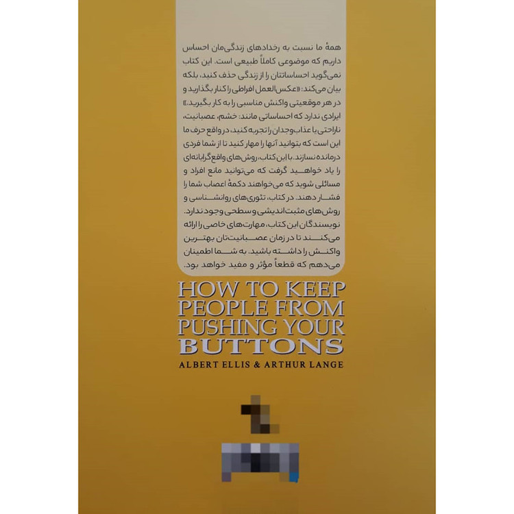 کتاب نمیگذارم کسی اعصابم را بهم بریزد اثر آلبرت الیس و آرتور لانگ نشر آزرمیدخت