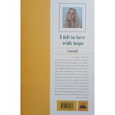 کتاب به امید دل بستم اثر لوآندریاکالیوارت ترجمه علیرضا درستیان انتشارات ایرمان