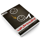کتاب از حال بد به حال خوب اثر دکتر دیوید برنز نشر در قلم