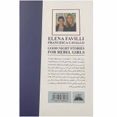 کتاب دختران جسور اثر النا فاویلی و فرانچسکا کاوالو انتشارات ایرمان