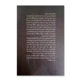 کتاب خشایارشا اثر فواد فاروقی نشر آزرمیدخت