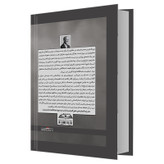 کتاب سرزمین موعود اثر باراک اوباما نشر درقلم