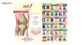 کتاب آرتروز به زبان ساده اثر دکتر احمد محمودآبادی