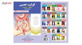 کتاب کولیت عصبی اسهال، یبوست به زبان ساده اثر دکتر احمد محمودآبادی