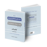 کتاب حرف هایی که کاش می زدم اثر کیتلین کلی ترجمه مرجان ایزدی انتشارات آتیسا