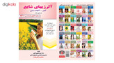 کتاب آلرژیهای شایع کهیر، التهاب بینی به زبان ساده اثر دکتر احمد محمودآبادی